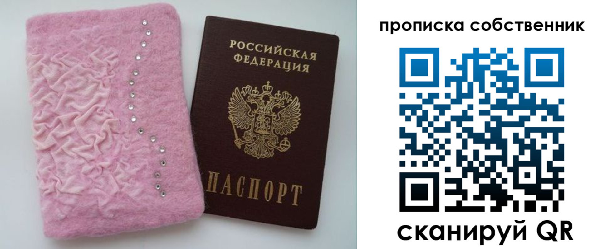 временная регистрация для всех в Переславль-Залесском