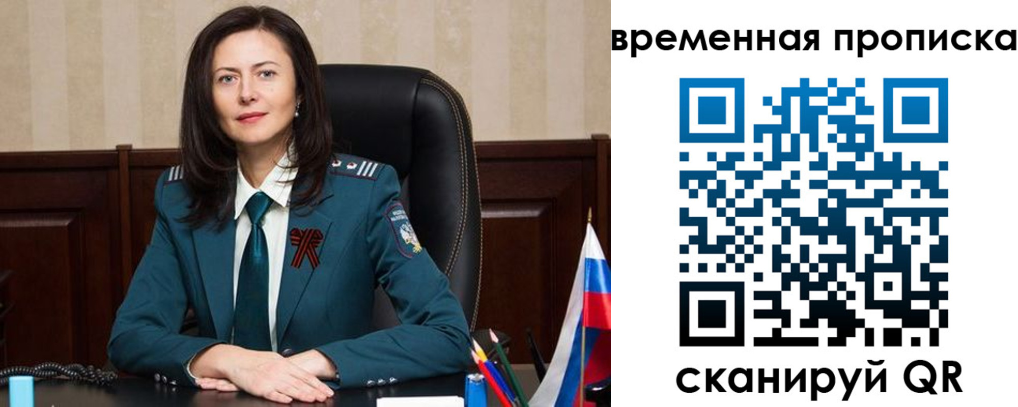 прописка для военкомата в Переславль-Залесском