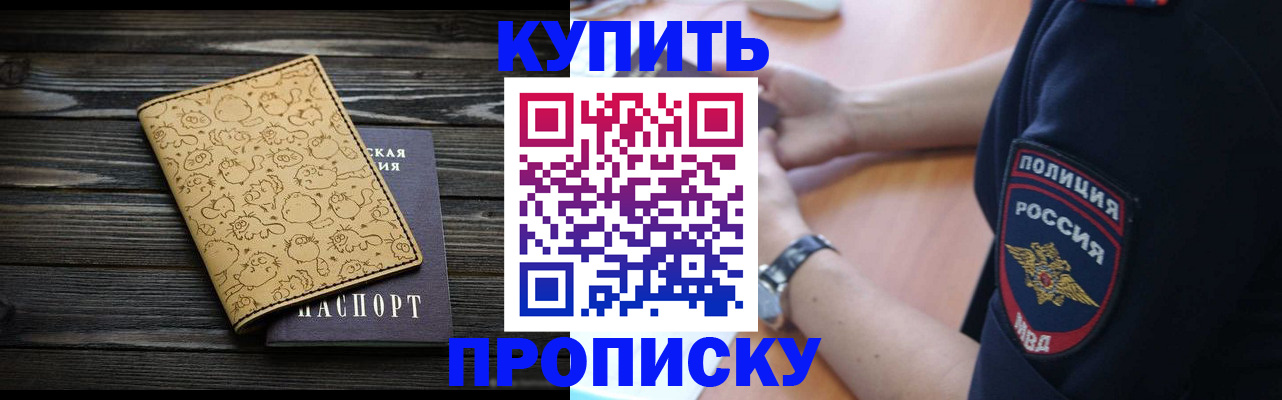 прописка гарантия в Переславль-Залесском