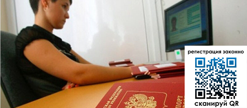 Временная регистрация в Переславль-Залесском